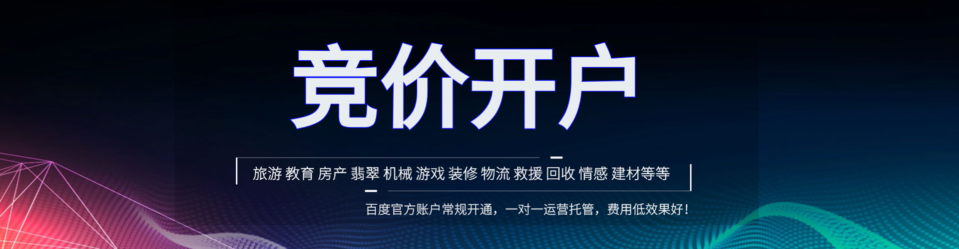 绵竹sem托管