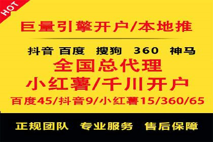 搜索开户返点政策下的广告投放策略